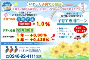 新常磐交通「プレミアム付き回数乗車券」販売開始 3千円で5400円 